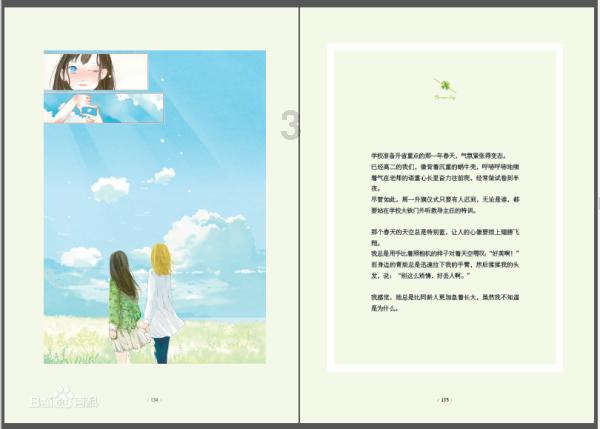 探秘